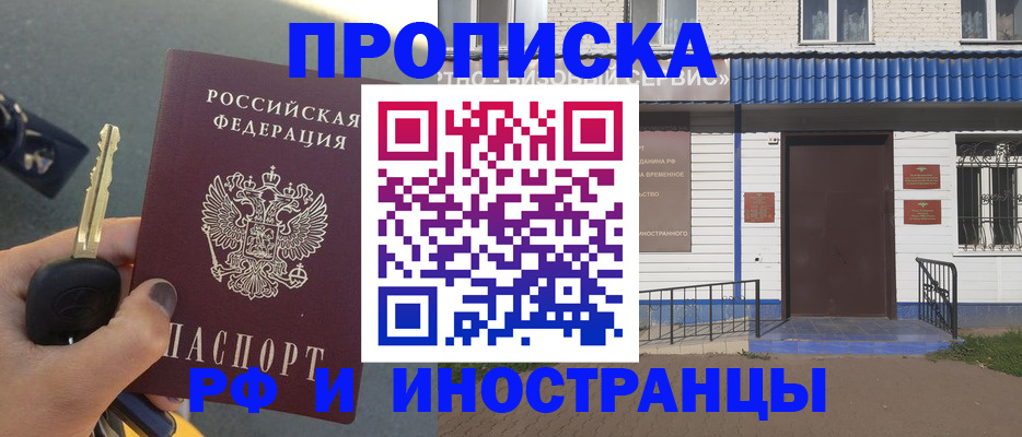 временная регистрация госуслуги в Зее